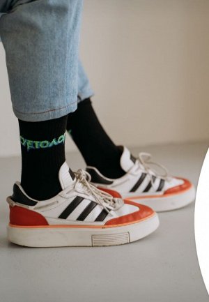 Носки SOXY удлиненные