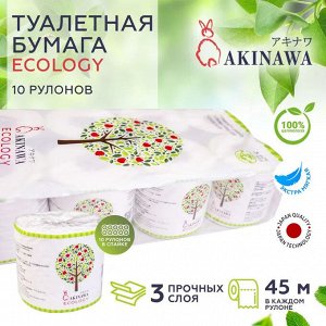 Туалетная бумага AKINAWA ECOLOGY 3х сл. 190г.рул., 45м., 10 рул./спайка