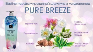 152524lg Парфюмированный шампунь для всех типов волос  "Elastine Perfume Pure Breeze", 600 мл
