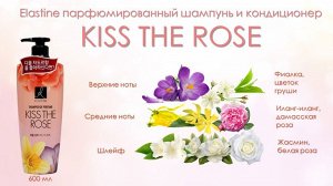166729lg Парфюмированный шампунь для всех типов волос " Elastine Perfume Kiss the rose", 600 мл