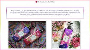 130676lg "ON:The body" Парфюмированный гель для душа NATURE GARDEN Perfume Wash, 500 мл