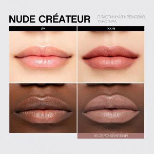 VIVIENNE SABO Губная помада Nude Createur, тон 16 пепельный бежевый