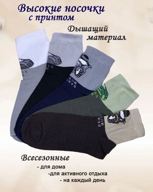 ЮСТАТЕКС 3С20 Носки детские для мальчиков демисезонные с рисунками машин и мотоциклов