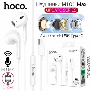 NEW ! TOP ! Проводные наушники HOCO M101 original Crystal joy, Type-C, 1.2 м, белый, контроллер с микрофоном
