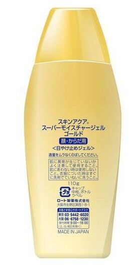 Супер-увлажняющий солнцезащитный гель Rohto SKIN AQUA UV Super Moisture Gel Strongest Gold UV Sunscreen SPF50 + / PA ++++