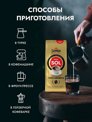 Подарочный набор Samba Premium с кофеваркой