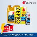 IDEMITSU — масла для двигателей и трансмиссий, жидкость ГУР
