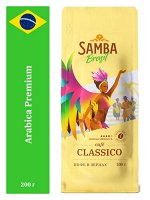 Кофе в зернах Samba Classico (Самба Классико) 200 гр