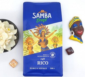 Кофе в зернах Samba Rico (Самба Рико) 500 гр