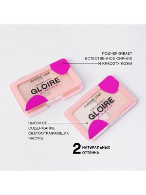 VIVIENNE SABO Палетка хайлайтеров Gloire D'Amour, тон 02 нежный персик