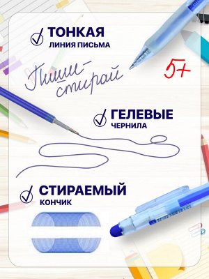 Ручка Пиши-Стирай 1 шт