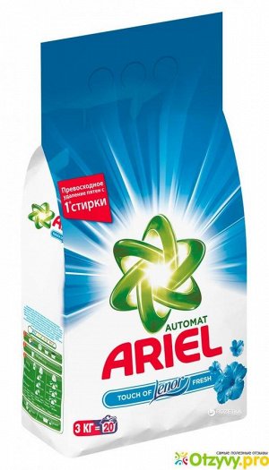 ARIEL Авт СМС порошк. 3кг