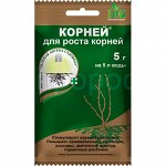 Корней 5г (ЗАС) (200шт/уп) стимулятор корнеобразования