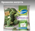 Брокколи капуста