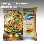 Булгур с тыквой и шпинатом