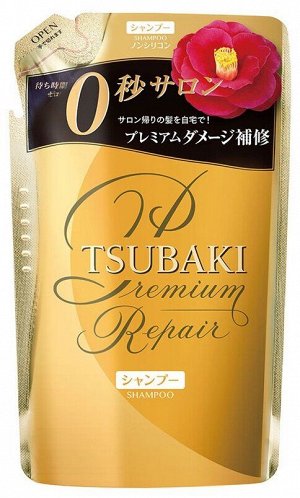 Shiseido tsubaki premium repair шампунь для поврежденных волос с маслом камелии, мягкая упаковка, 330 мл
