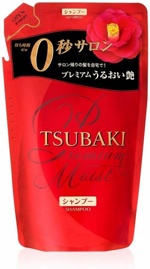 TSUBAKI PREMIUM MOIST  Увлажняющий шампунь для волос с маслом камелии (м/у) 330мл