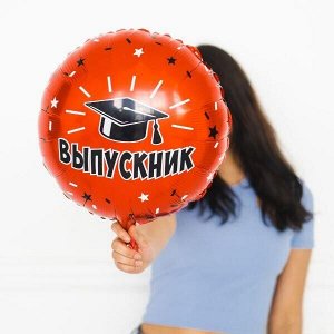 МенюКруг Выпускник 18"/45 см