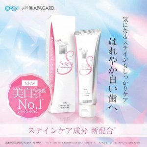 APAGARD Serena Stain Care Type - зубная паста против образования темных пятен на эмали