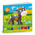 Книга картонная &quot;На ферме&quot;