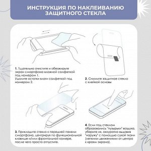 Potti Защитное стекло для Айфон 13 Pro Max 3D закругленные края полноклеевое