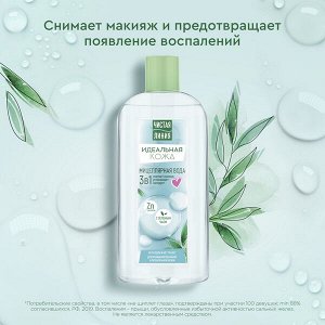 Чистая Линия Идеальная Кожа мицеллярная вода для проблемной кожи с цинком и зеленым чаем 400 мл
