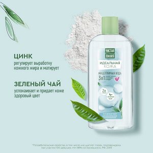 Чистая Линия Идеальная Кожа мицеллярная вода для проблемной кожи с цинком и зеленым чаем 400 мл