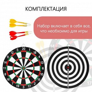 Дартс, d=30 см, 4 дротика