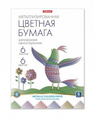 Набор цветной бумаги металлизированной А4 6л 6цв в папке 58485 ErichKrause {Россия}