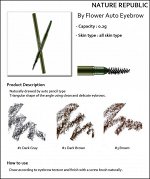 NATURE REPUBLIC By Flower Auto Eye Brow карандаш для бровей
