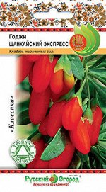 Годжи Шанхайский Экспресс (тройное назначение) (10шт)