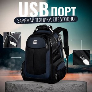 Рюкзак универсальный для ноутбука, USB-порт