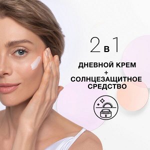 NEW ! Черный Жемчуг дневной крем для лица для молодой кожи SPF 30 48 мл