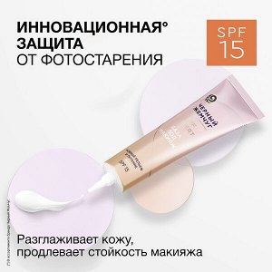 NEW ! Черный Жемчуг база под макияж для всех типов кожи с SPF 15 и выравнивающими микрочастицами 40 мл