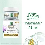NEW ! Pure line крем-флюид для лица с гиалуроновой кислотой и витаминами С и Е от бренда Чистая Линия 45 мл