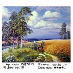 Картины по номерам 30х40 см