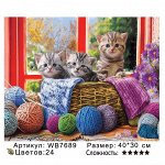 Картины по номерам 30х40 см