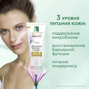 NEW ! Pure line ночная маска для лица от бренда Чистая Линия 50 мл