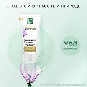 NEW ! Pure line ночная маска для лица от бренда Чистая Линия 50 мл