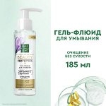NEW ! Pure line гель-флюид для умывания с аргинином и витамином С от бренда Чистая Линия 185 мл