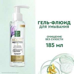 NEW ! Pure line гель-флюид для умывания с аргинином и витамином С от бренда Чистая Линия 185 мл