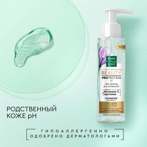 NEW ! Pure line гель-флюид для умывания с аргинином и витамином С от бренда Чистая Линия 185 мл