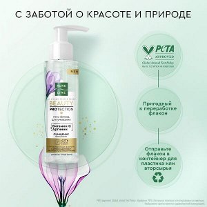 NEW ! Pure line гель-флюид для умывания с аргинином и витамином С от бренда Чистая Линия 185 мл