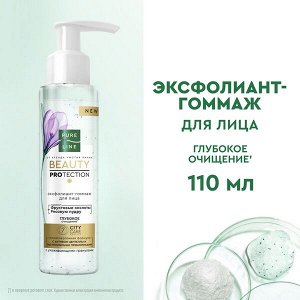 NEW ! Pure line эксфолиант-гоммаж для лица c фруктовыми кислотами от бренда Чистая Линия 110 мл