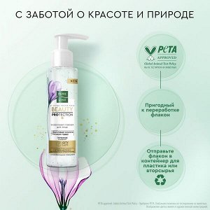 NEW ! Pure line эксфолиант-гоммаж для лица c фруктовыми кислотами от бренда Чистая Линия 110 мл