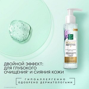 NEW ! Pure line эксфолиант-гоммаж для лица c фруктовыми кислотами от бренда Чистая Линия 110 мл