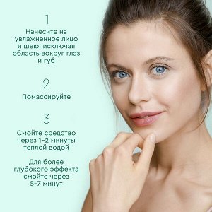 NEW ! Pure line эксфолиант-гоммаж для лица c фруктовыми кислотами от бренда Чистая Линия 110 мл