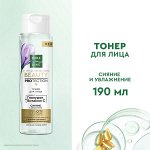 NEW ! Pure line тонер для лица с гиалуроновой кислотой и витамином С от бренда Чистая Линия 190 мл