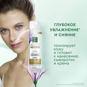 NEW ! Pure line тонер для лица с гиалуроновой кислотой и витамином С от бренда Чистая Линия 190 мл