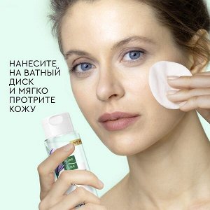 NEW ! Pure line тонер для лица с гиалуроновой кислотой и витамином С от бренда Чистая Линия 190 мл